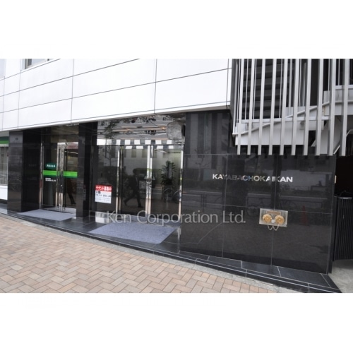 茅場町会館ビル