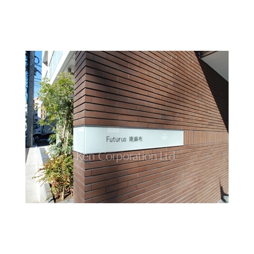 フトゥールス南麻布