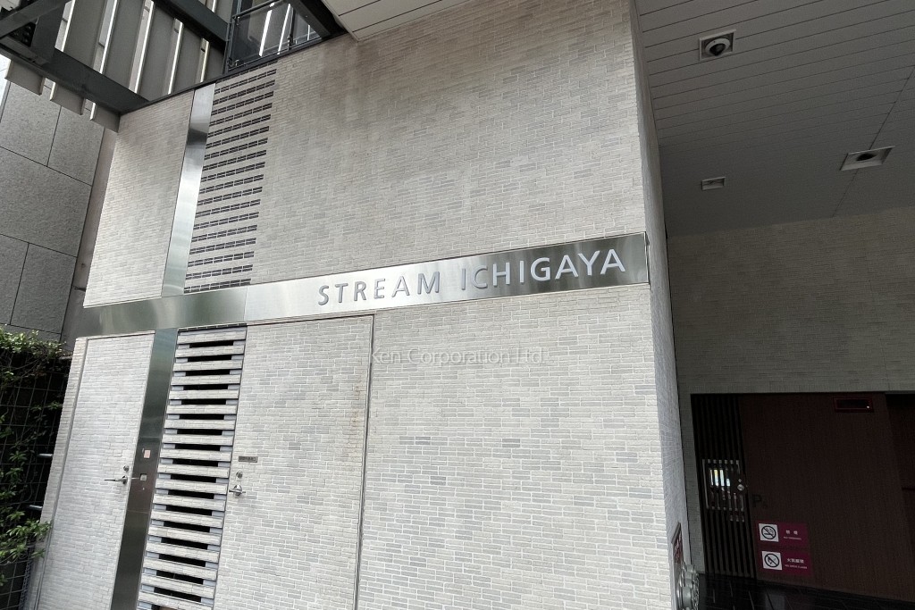 ストリーム市ヶ谷