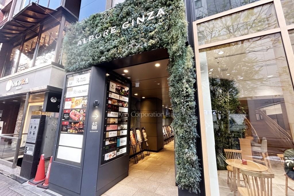 アルボーレ銀座