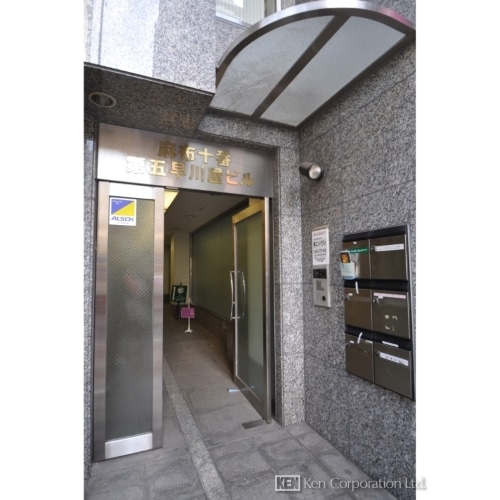 麻布十番第五早川屋ビル