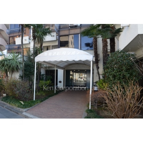 外苑アビタシオン