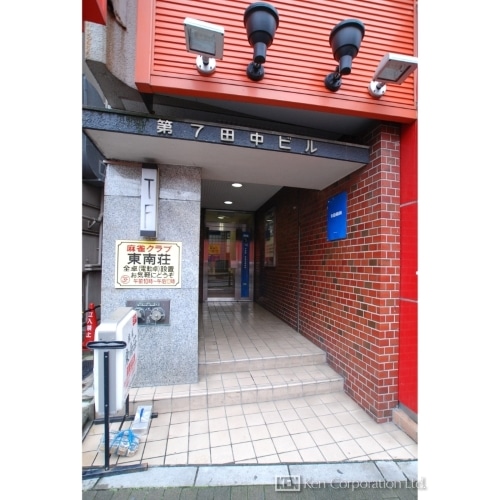 第７田中ビル