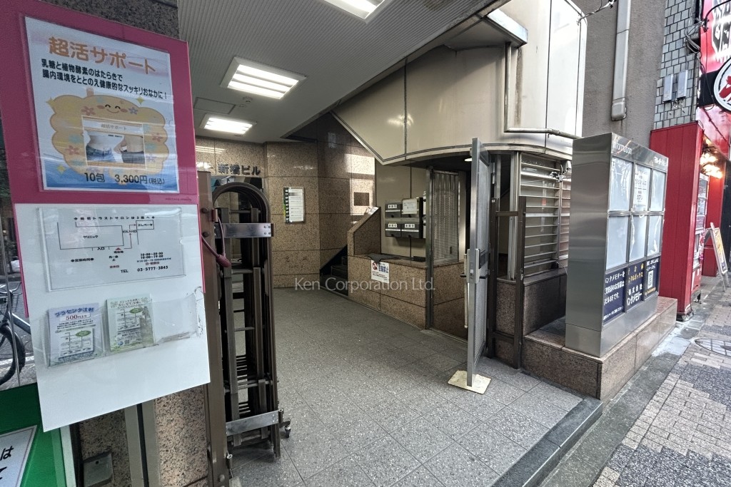 マルイト新橋ビル