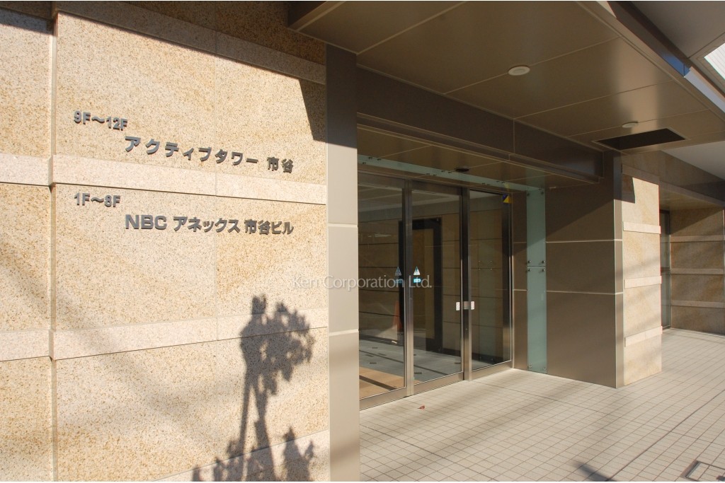 NBCアネックス市谷ビル
