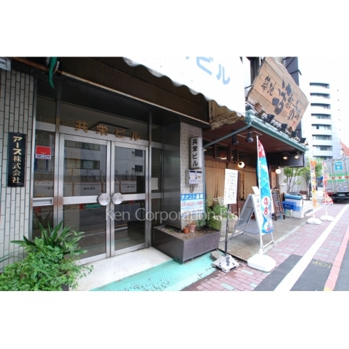 共栄ビル