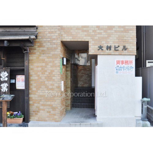 大村ビル