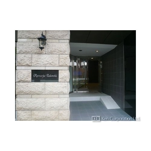 アプマージュ等々力