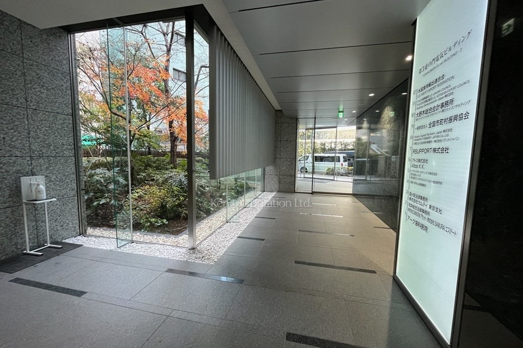 第3虎ノ門電気ビルディング