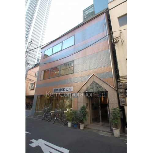 日本橋ＳＤビル
