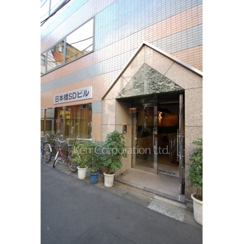 日本橋ＳＤビル