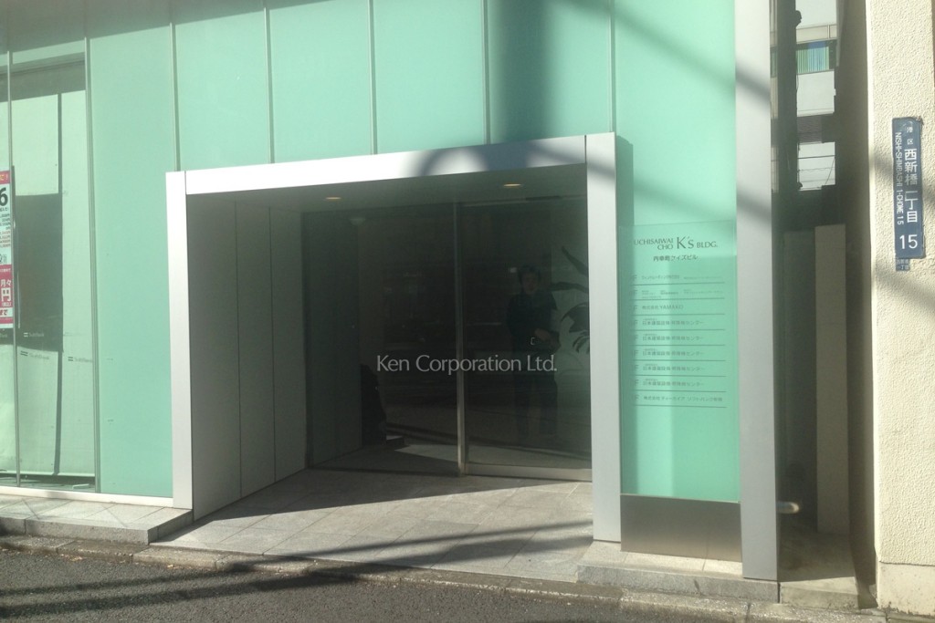 内幸町ケイズビル