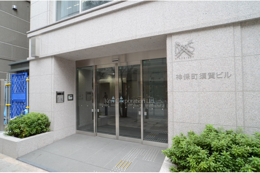 神保町須賀ビル