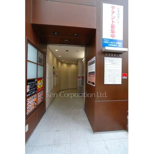 松孝商事ビル（マツコウショウジ）