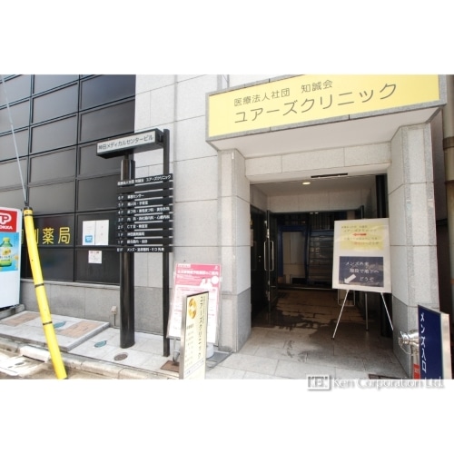 神田メディカルセンタービル