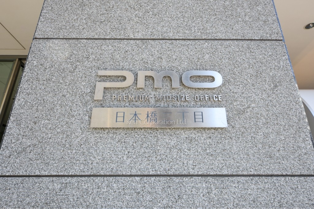PMO日本橋二丁目
