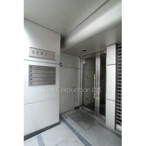 白石第5ビル