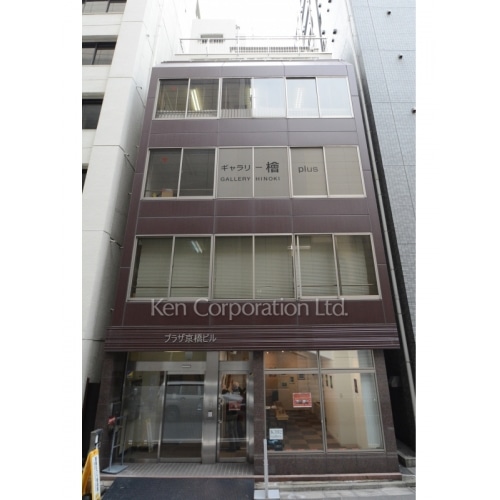 プラザ京橋ビル