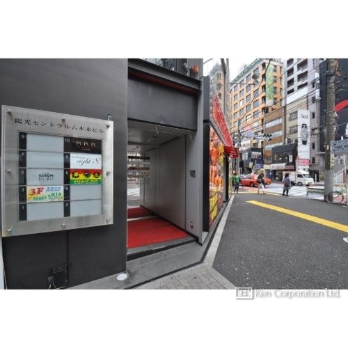 陽光セントラル六本木ビル