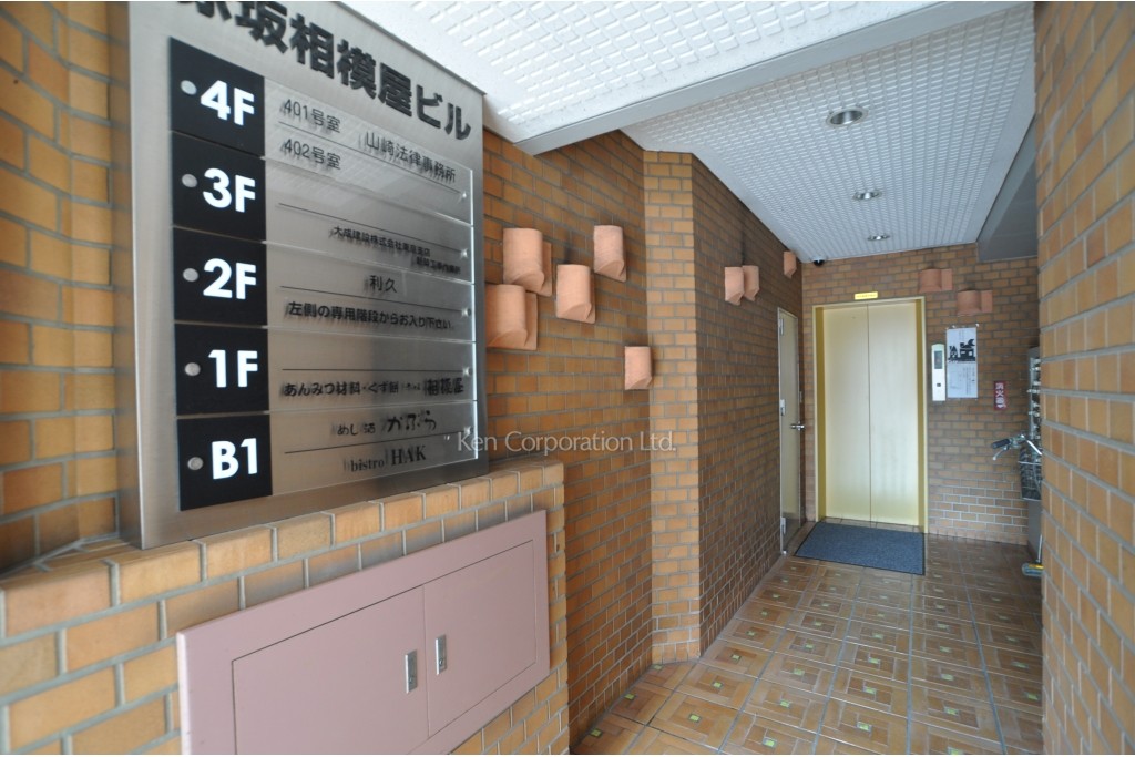 赤坂相模屋ビル