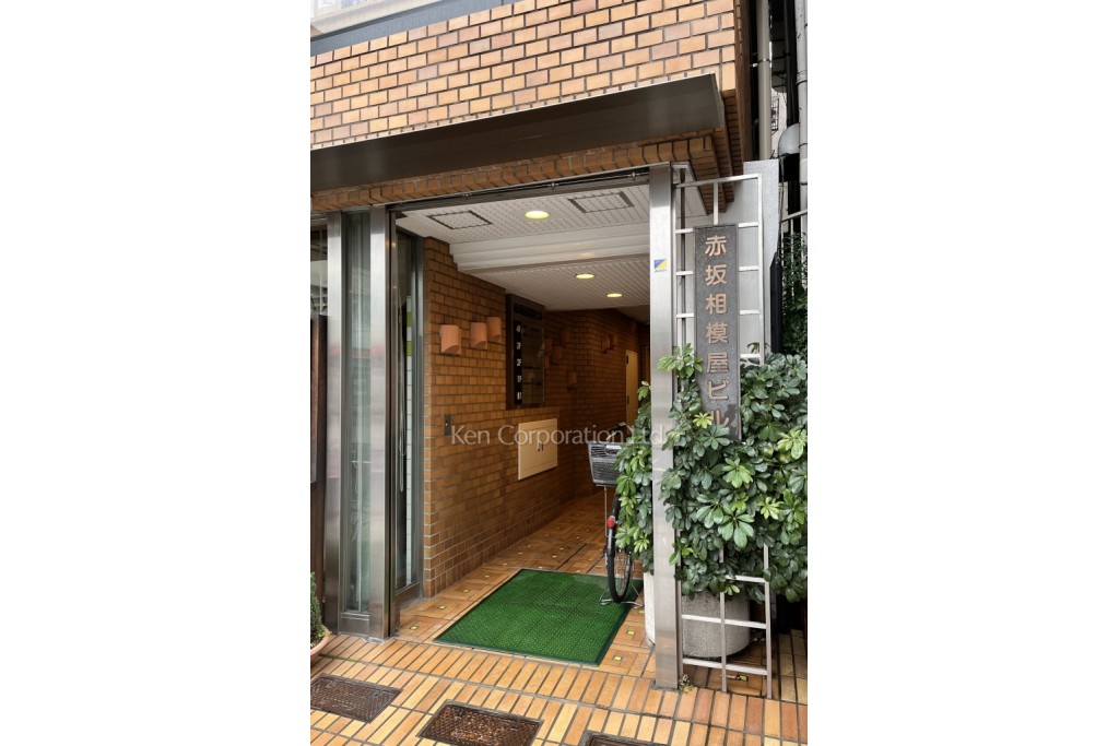 赤坂相模屋ビル