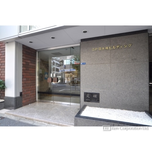 ＯＰ日本橋ビル