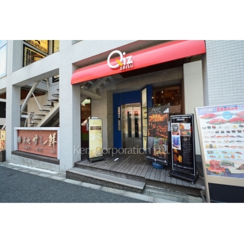 ＱＩＺ恵比寿