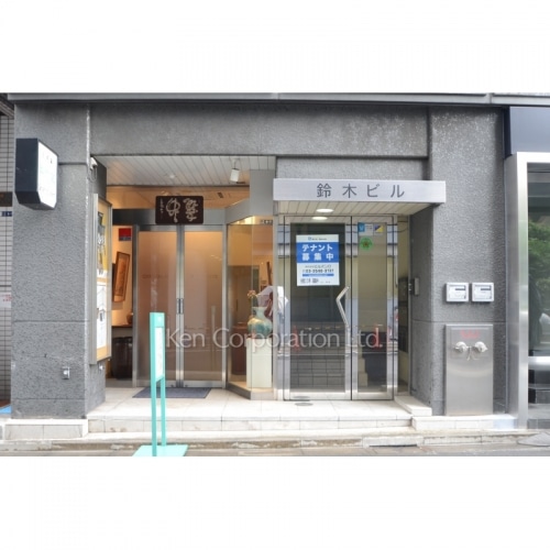 京橋鈴木ビル