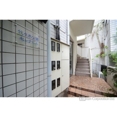 代々木公園セレナビル