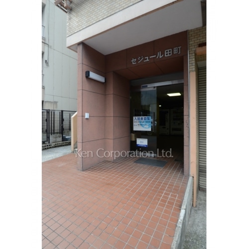 セジュール田町