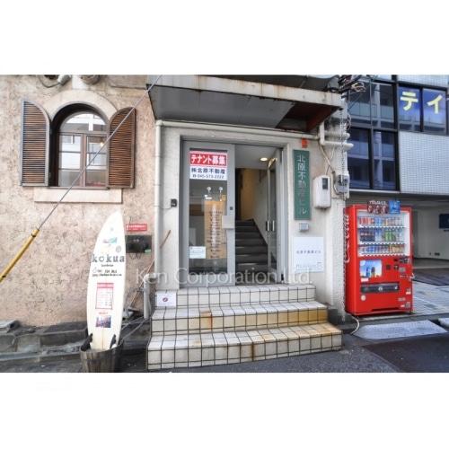 北原不動産ビル