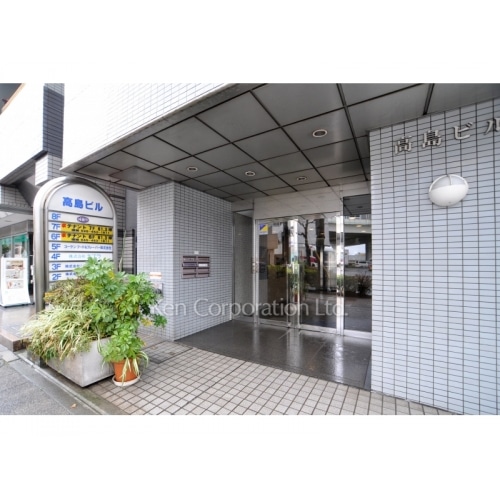高島ビル