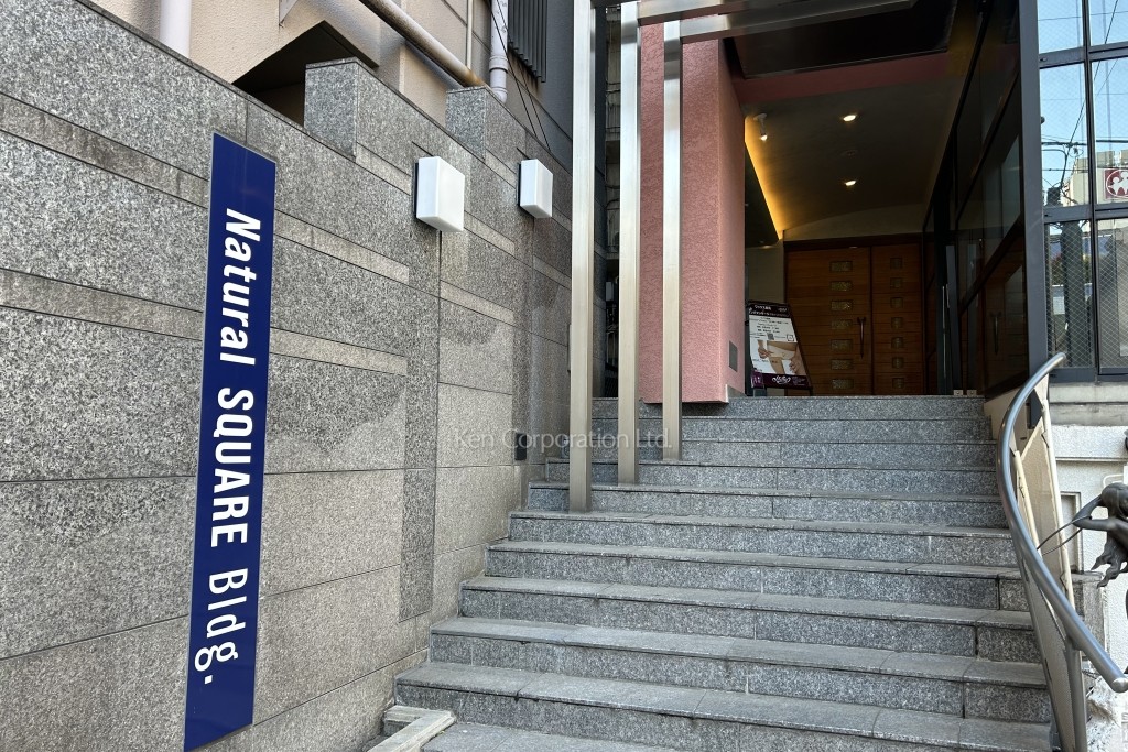 ナチュラルスクエアビル