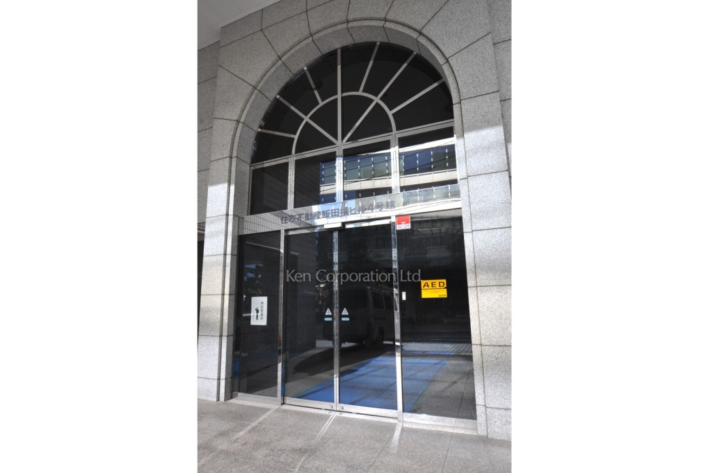 住友不動産飯田橋ビル4号館