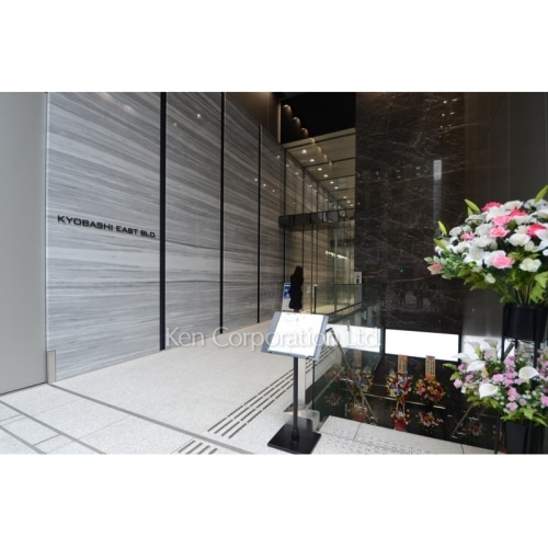 京橋イーストビル