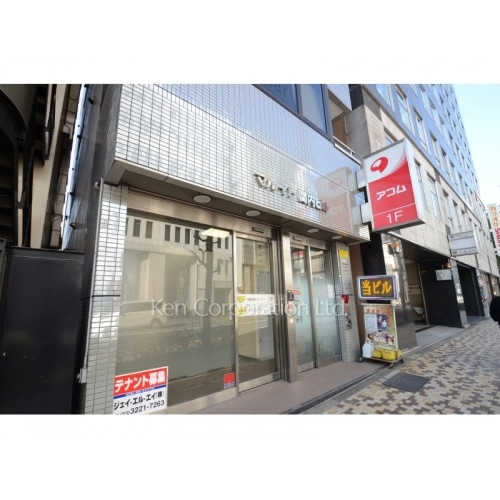 マルイト関内ビル