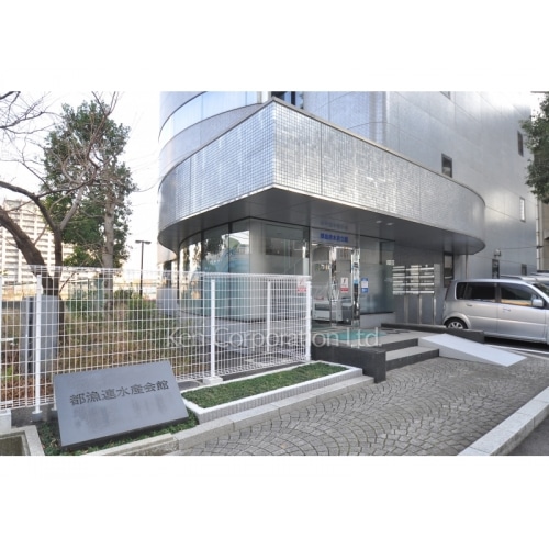 都漁連水産会館