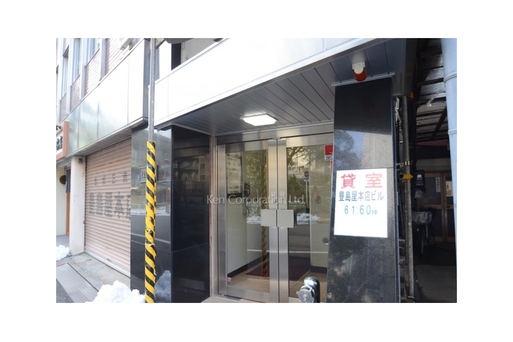 豊島屋本店ビル