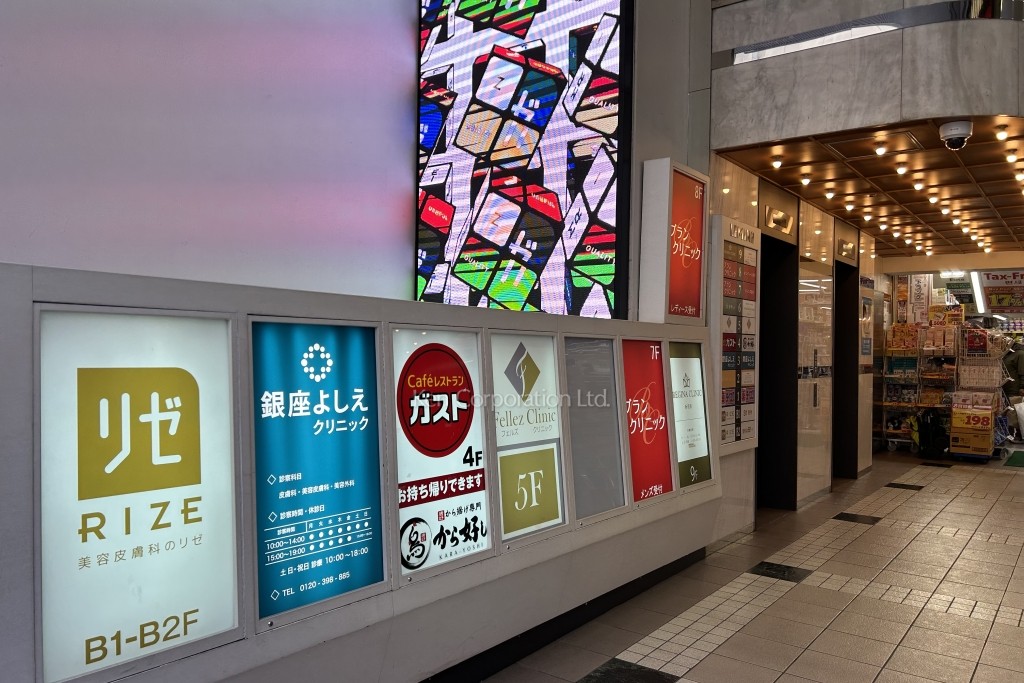 新宿レミナビル