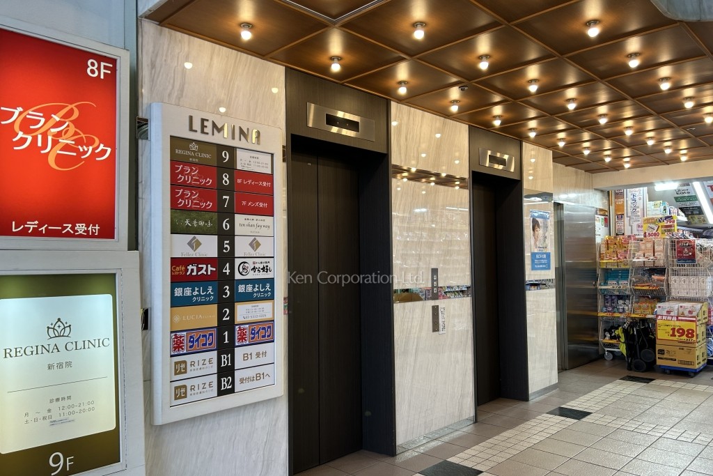 新宿レミナビル