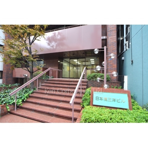 日本橋三洋ビル