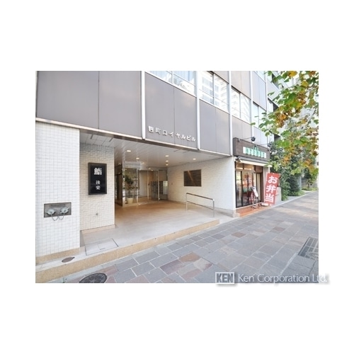 麹町ロイヤルマンション