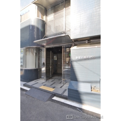 神保町藤和ビル