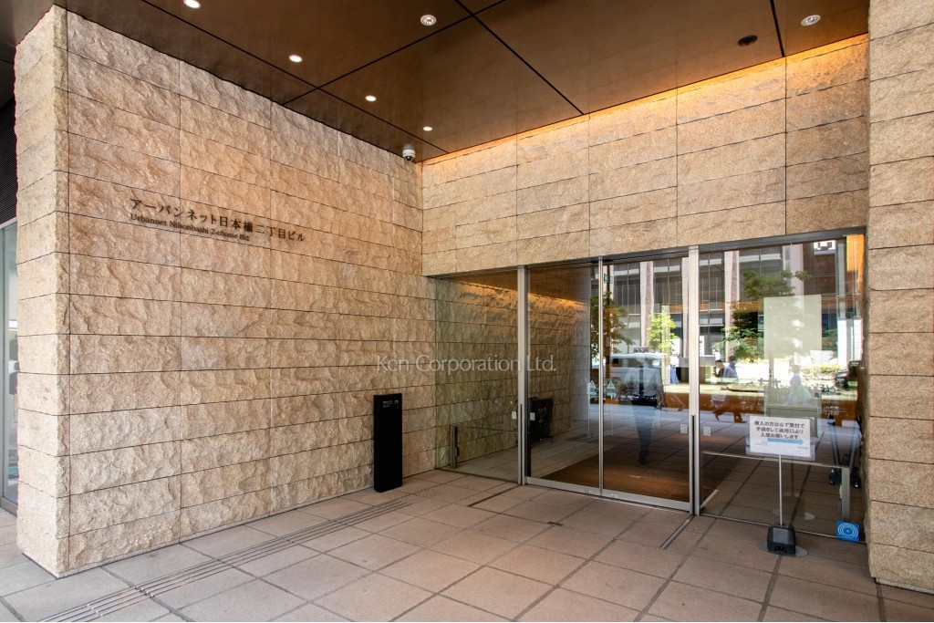 アーバンネット日本橋二丁目ビル