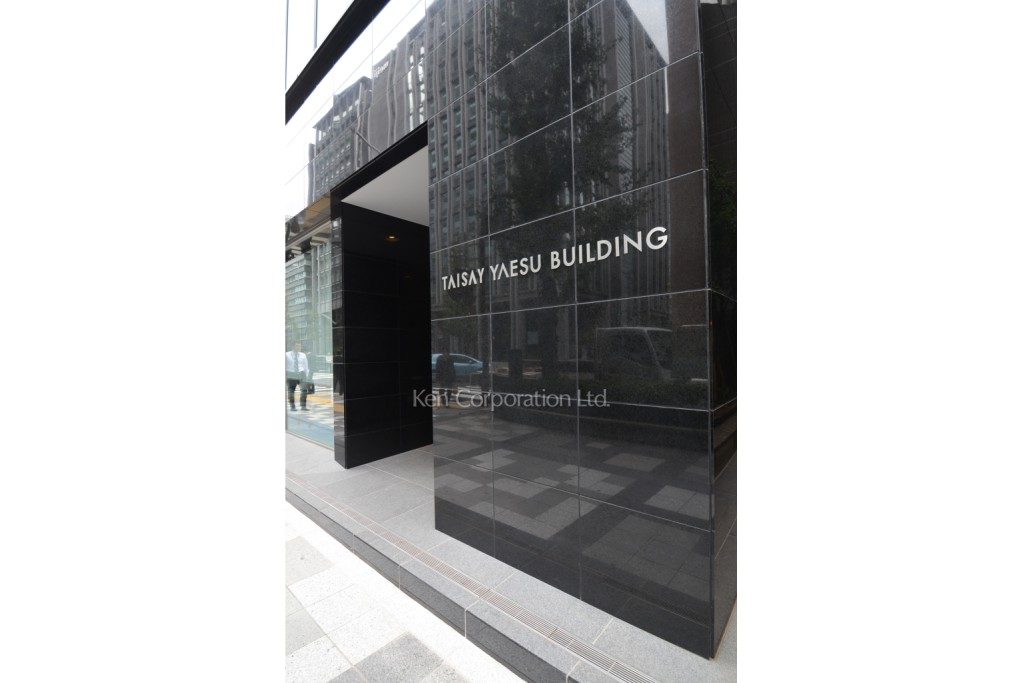 大星八重洲ビル