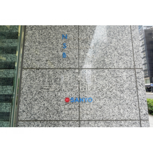 日本橋SANYO GROUP BUILDING