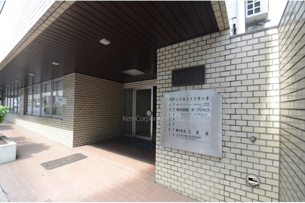 生泉市ヶ谷ビル