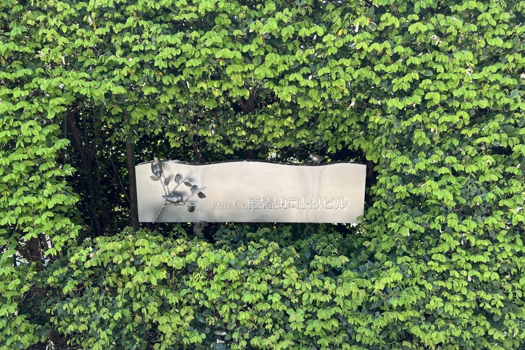 南青山コトリビル