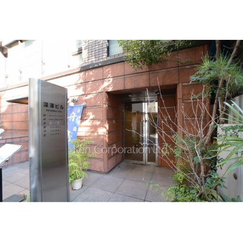 深澤ビル