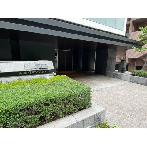 五番町マンション